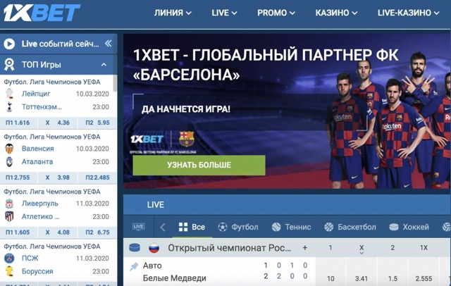 1xbet рабочее зеркало сайта